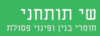 המרכז לעגלות פסולת קטנות